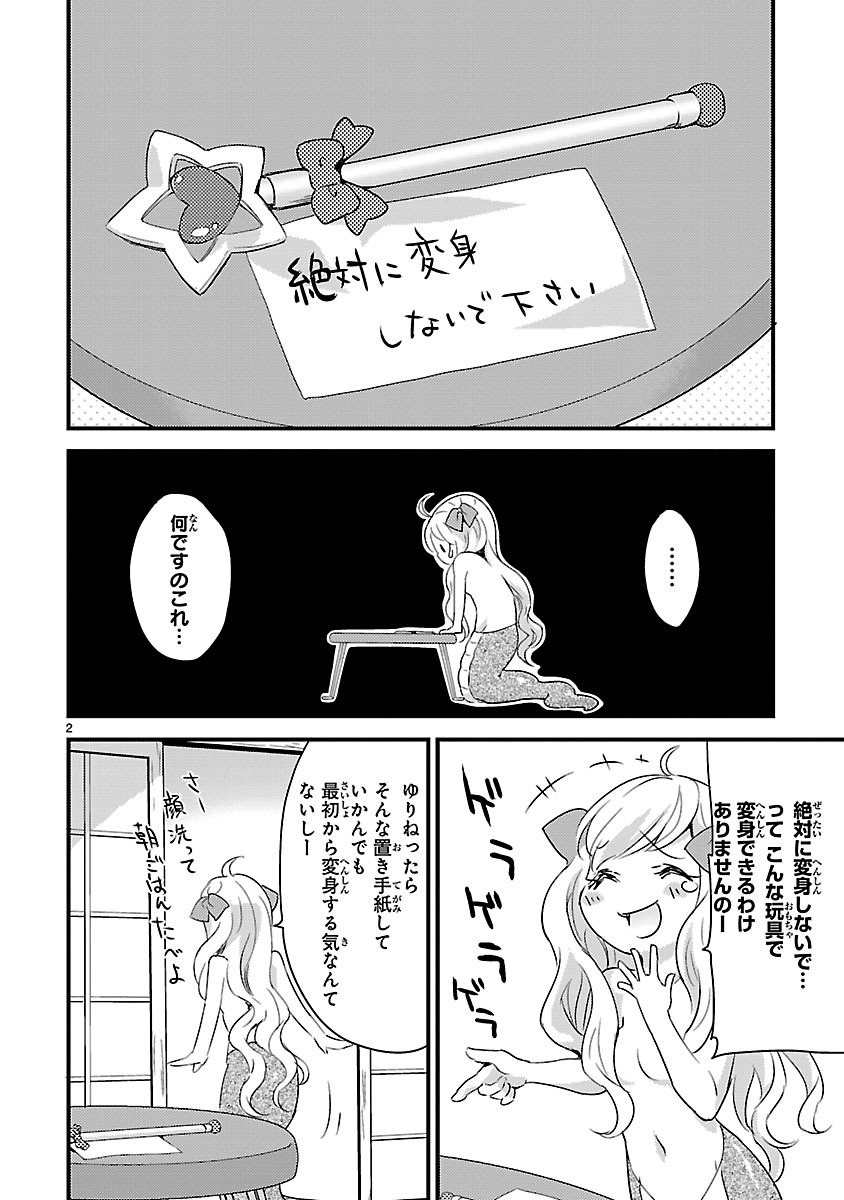 JASHIN-CHAN DROPKICK - raw - Chapter 7 - https://jpdd.ccdd.to/JPDD/jashinchandropkick/233391/hw4g05ti4xj.jpg