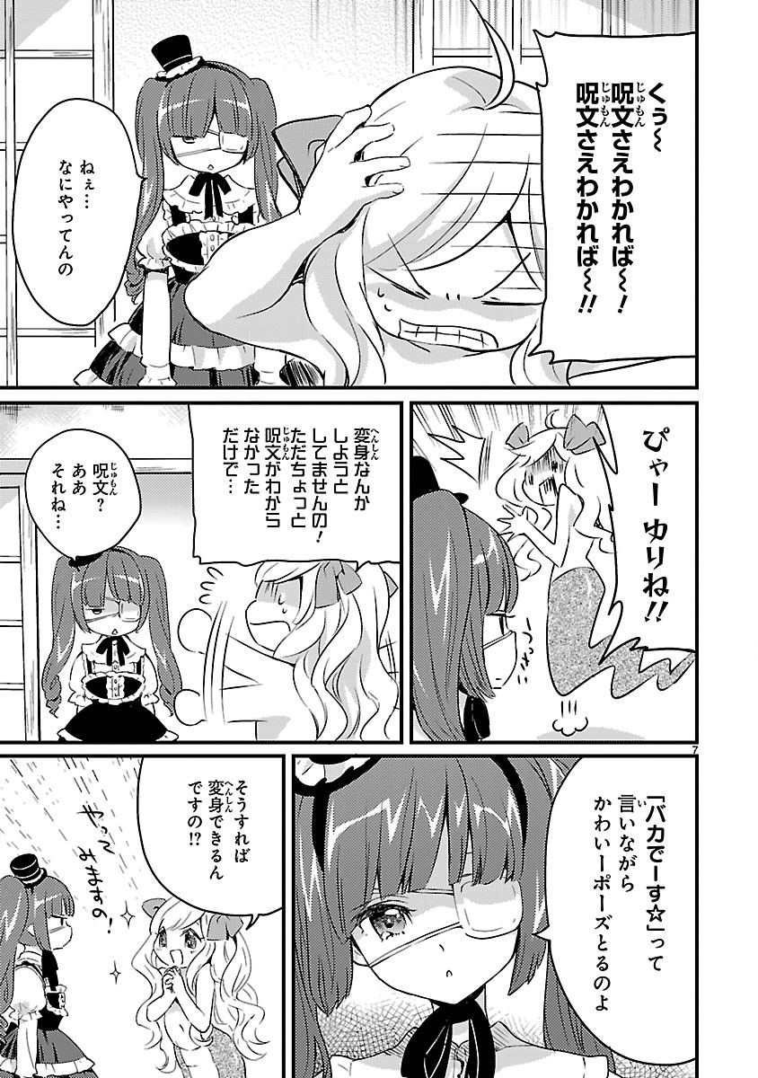 JASHIN-CHAN DROPKICK - raw - Chapter 7 - https://jpdd.ccdd.to/JPDD/jashinchandropkick/233391/nmgulsihh0g.jpg