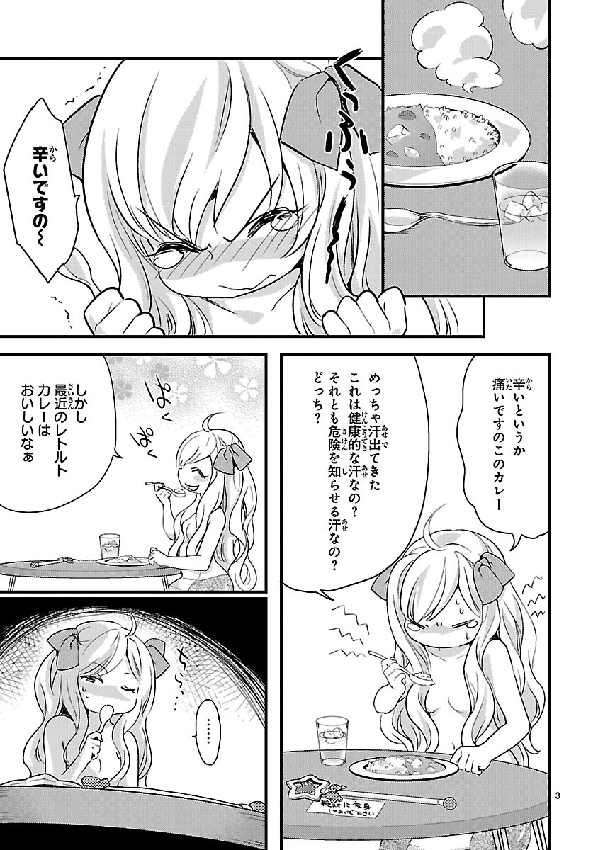 JASHIN-CHAN DROPKICK - raw - Chapter 7 - https://jpdd.ccdd.to/JPDD/jashinchandropkick/233391/skqmvbenly1.jpg