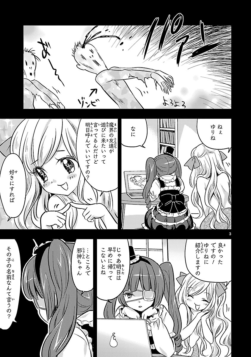 JASHIN-CHAN DROPKICK - raw - Chapter 6 - https://jpdd.ccdd.to/JPDD/jashinchandropkick/233392/nrvxl5w3nd3.jpg