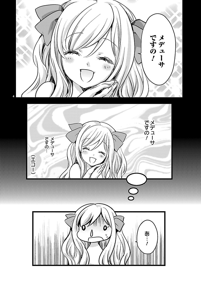 JASHIN-CHAN DROPKICK - raw - Chapter 6 - https://jpdd.ccdd.to/JPDD/jashinchandropkick/233392/qhx4gi15k2n.jpg