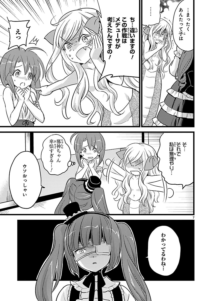 JASHIN-CHAN DROPKICK - raw - Chapter 6 - https://jpdd.ccdd.to/JPDD/jashinchandropkick/233392/sqggnnubrrr.jpg