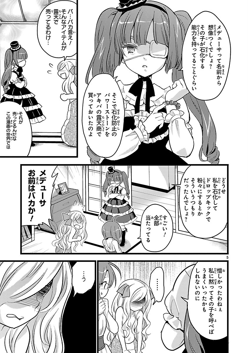 JASHIN-CHAN DROPKICK - raw - Chapter 6 - https://jpdd.ccdd.to/JPDD/jashinchandropkick/233392/tgctfncuim1.jpg