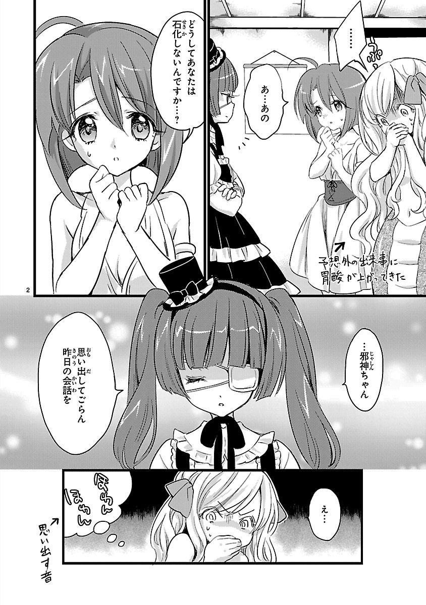 JASHIN-CHAN DROPKICK - raw - Chapter 6 - https://jpdd.ccdd.to/JPDD/jashinchandropkick/233392/zpfm5x4m1ul.jpg