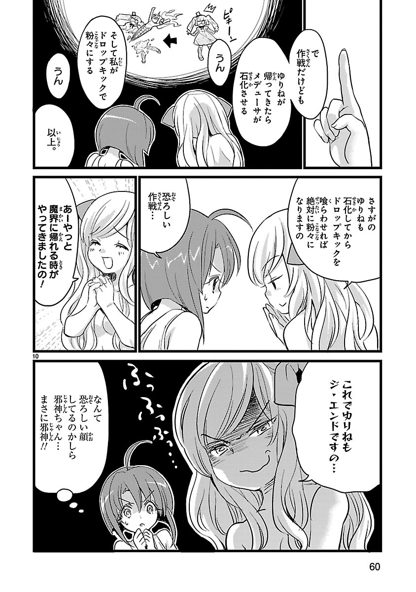 JASHIN-CHAN DROPKICK - raw - Chapter 5 - https://jpdd.ccdd.to/JPDD/jashinchandropkick/233393/30uyoka5jgq.jpg
