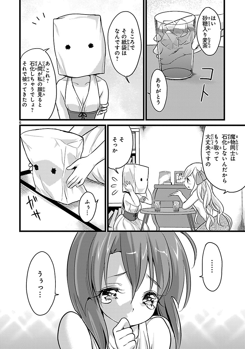 JASHIN-CHAN DROPKICK - raw - Chapter 5 - https://jpdd.ccdd.to/JPDD/jashinchandropkick/233393/4ib5k0f4fuq.jpg