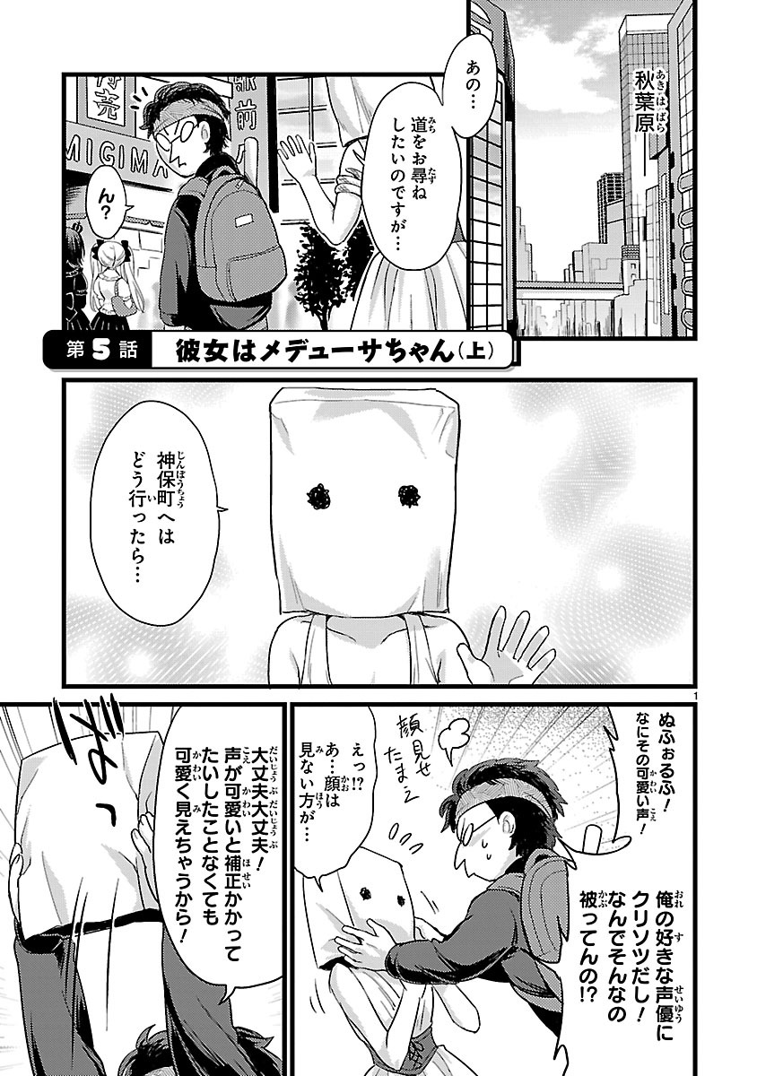 JASHIN-CHAN DROPKICK - raw - Chapter 5 - https://jpdd.ccdd.to/JPDD/jashinchandropkick/233393/dntw4u02tws.jpg