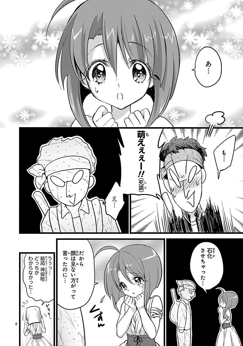 JASHIN-CHAN DROPKICK - raw - Chapter 5 - https://jpdd.ccdd.to/JPDD/jashinchandropkick/233393/gpc4kretalr.jpg