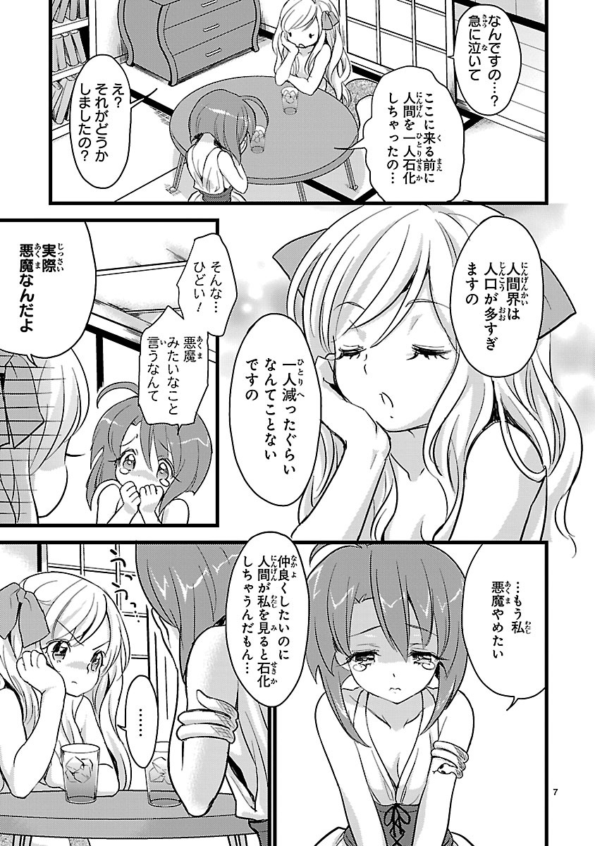 JASHIN-CHAN DROPKICK - raw - Chapter 5 - https://jpdd.ccdd.to/JPDD/jashinchandropkick/233393/huaf2fvicjf.jpg