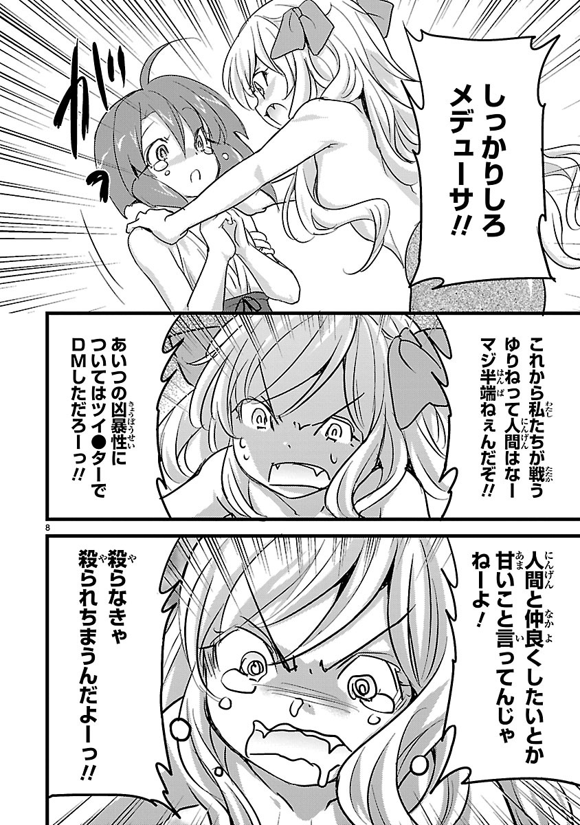 JASHIN-CHAN DROPKICK - raw - Chapter 5 - https://jpdd.ccdd.to/JPDD/jashinchandropkick/233393/jgrk2gjmfw4.jpg