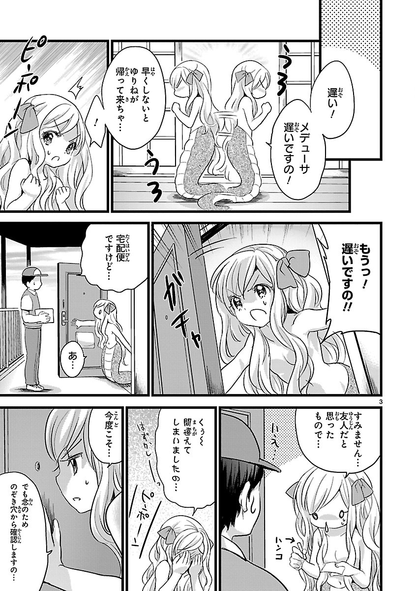 JASHIN-CHAN DROPKICK - raw - Chapter 5 - https://jpdd.ccdd.to/JPDD/jashinchandropkick/233393/tvfoaagbtfu.jpg