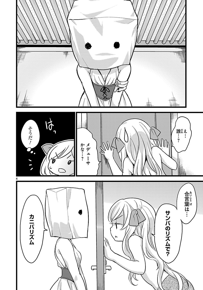 JASHIN-CHAN DROPKICK - raw - Chapter 5 - https://jpdd.ccdd.to/JPDD/jashinchandropkick/233393/uaa0tyk0q3k.jpg