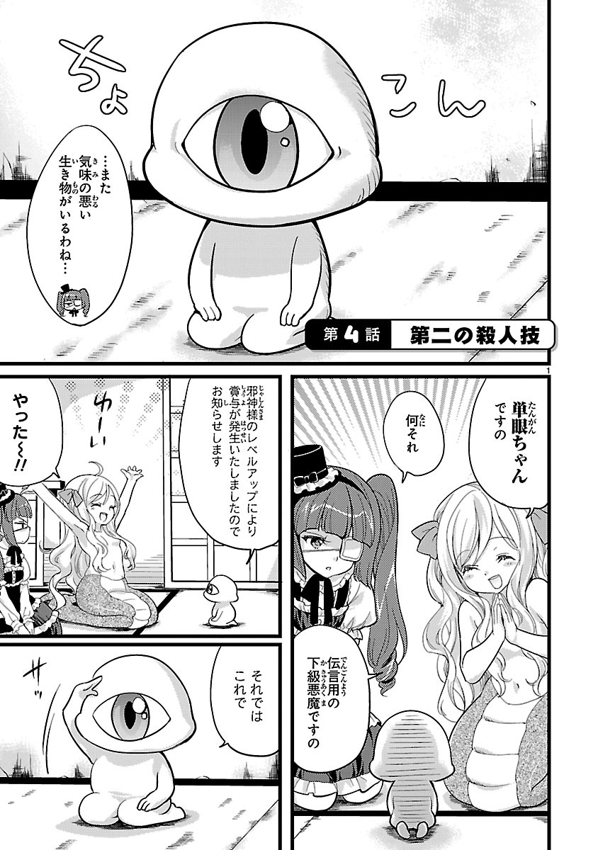 JASHIN-CHAN DROPKICK - raw - Chapter 4 - https://jpdd.ccdd.to/JPDD/jashinchandropkick/233394/bjqan0cbqyf.jpg