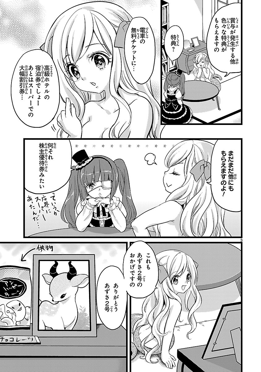 JASHIN-CHAN DROPKICK - raw - Chapter 4 - https://jpdd.ccdd.to/JPDD/jashinchandropkick/233394/buqaeuio1tm.jpg