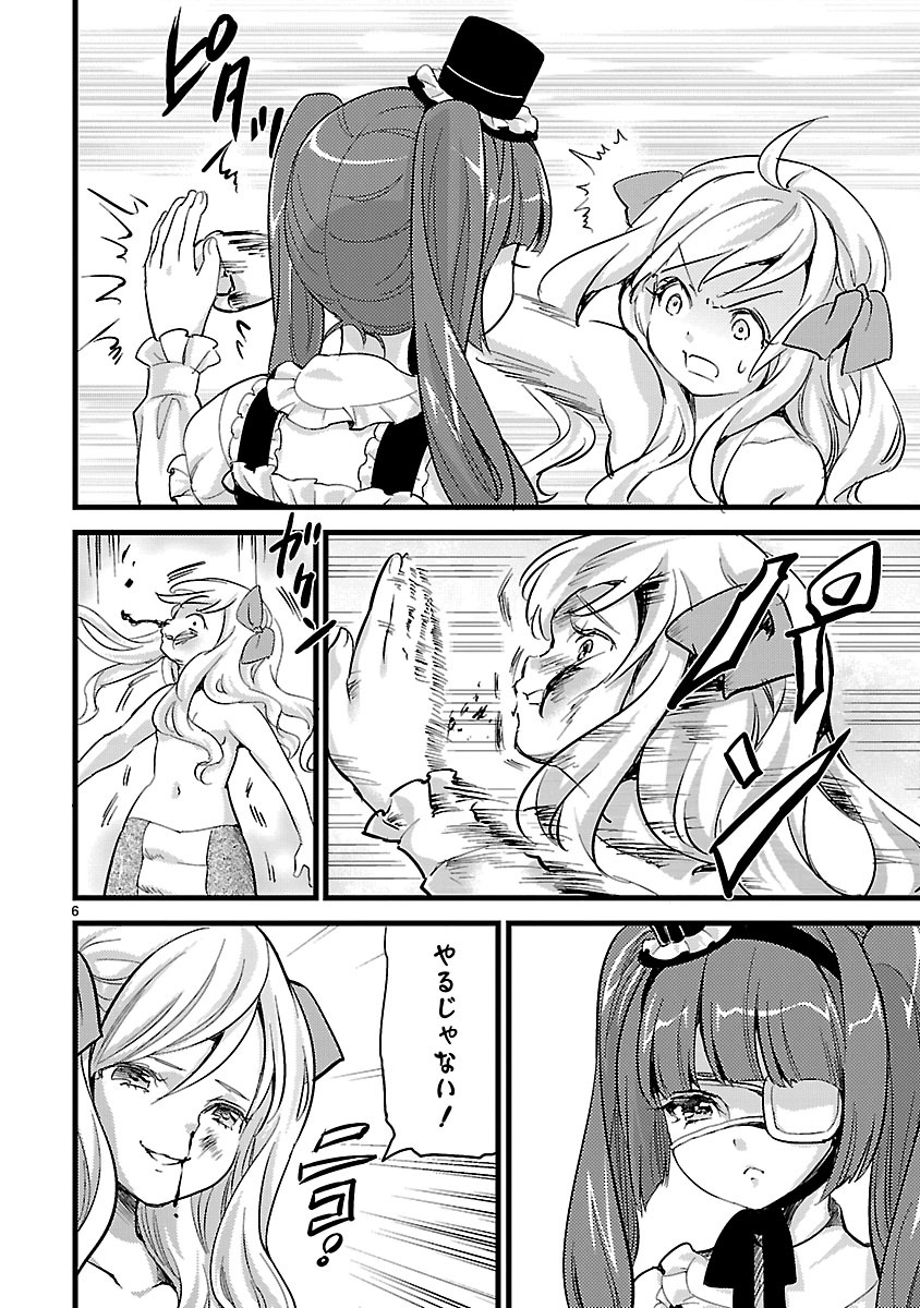 JASHIN-CHAN DROPKICK - raw - Chapter 4 - https://jpdd.ccdd.to/JPDD/jashinchandropkick/233394/drz12otsj3k.jpg