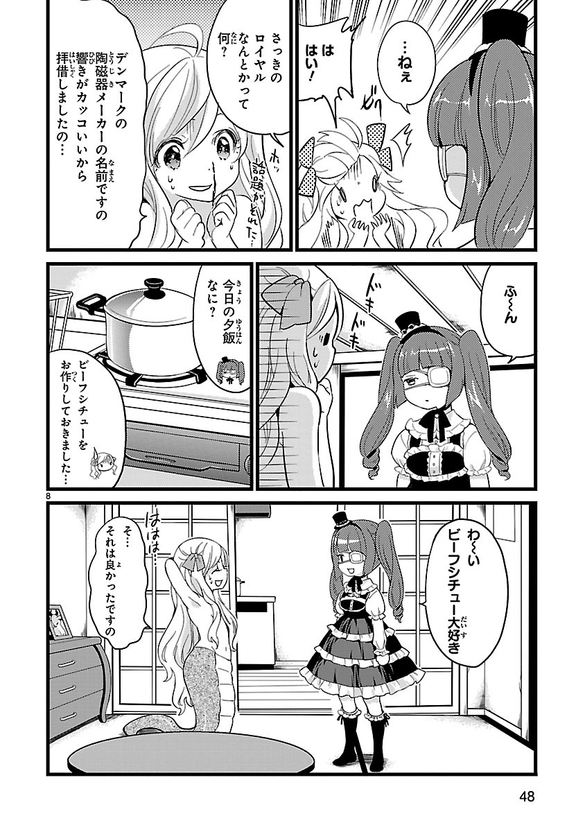 JASHIN-CHAN DROPKICK - raw - Chapter 4 - https://jpdd.ccdd.to/JPDD/jashinchandropkick/233394/ptxowojhb2x.jpg