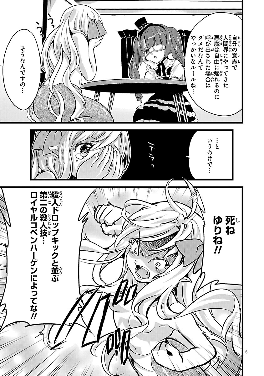 JASHIN-CHAN DROPKICK - raw - Chapter 4 - https://jpdd.ccdd.to/JPDD/jashinchandropkick/233394/xaer4dz5pbd.jpg