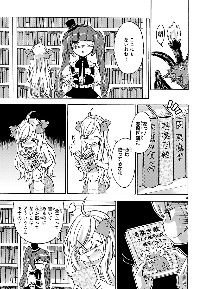 JASHIN-CHAN DROPKICK - raw - Chapter 3 - https://jpdd.ccdd.to/JPDD/jashinchandropkick/233395/1hvvkinfil2.jpg
