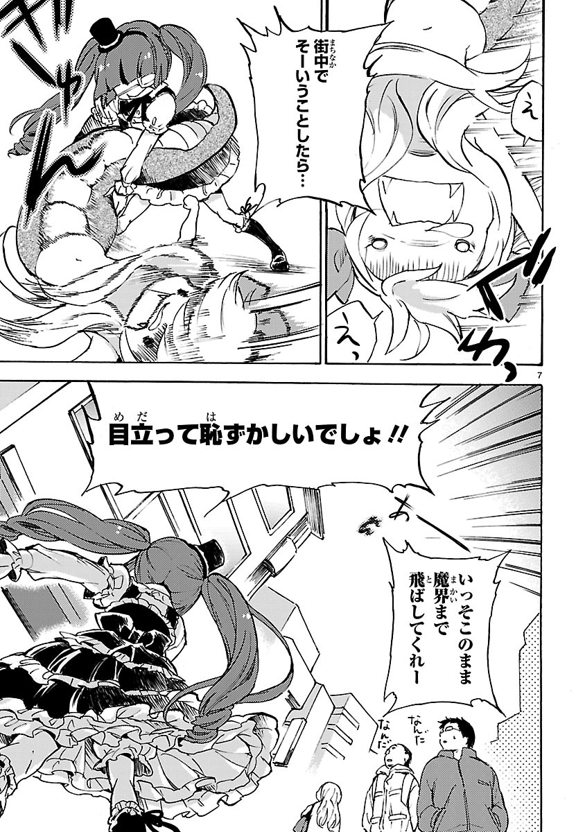 JASHIN-CHAN DROPKICK - raw - Chapter 3 - https://jpdd.ccdd.to/JPDD/jashinchandropkick/233395/21gsrf1f2sp.jpg