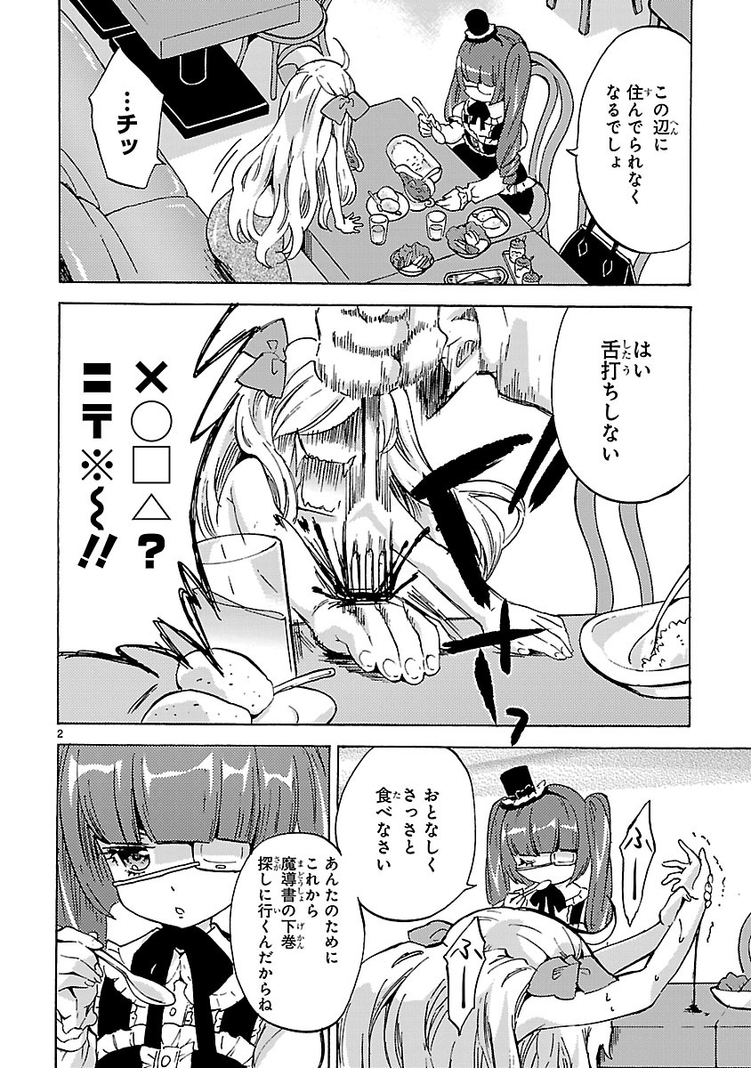 JASHIN-CHAN DROPKICK - raw - Chapter 3 - https://jpdd.ccdd.to/JPDD/jashinchandropkick/233395/2lt4y2setam.jpg