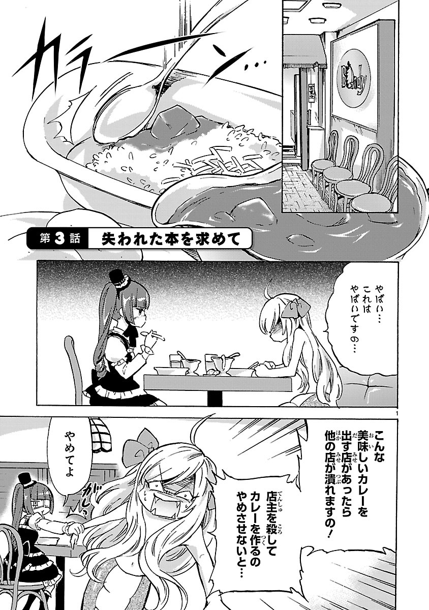 JASHIN-CHAN DROPKICK - raw - Chapter 3 - https://jpdd.ccdd.to/JPDD/jashinchandropkick/233395/yikccv3prli.jpg