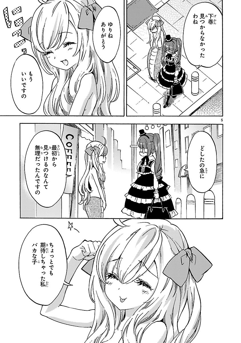 JASHIN-CHAN DROPKICK - raw - Chapter 3 - https://jpdd.ccdd.to/JPDD/jashinchandropkick/233395/yvej5jngysg.jpg