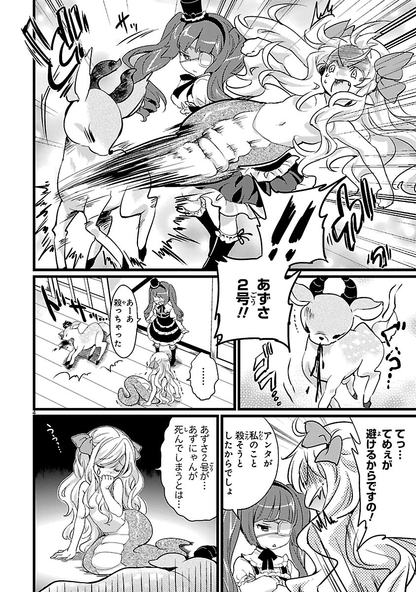 JASHIN-CHAN DROPKICK - raw - Chapter 2 - https://jpdd.ccdd.to/JPDD/jashinchandropkick/233396/2axg1vmjnl3.jpg