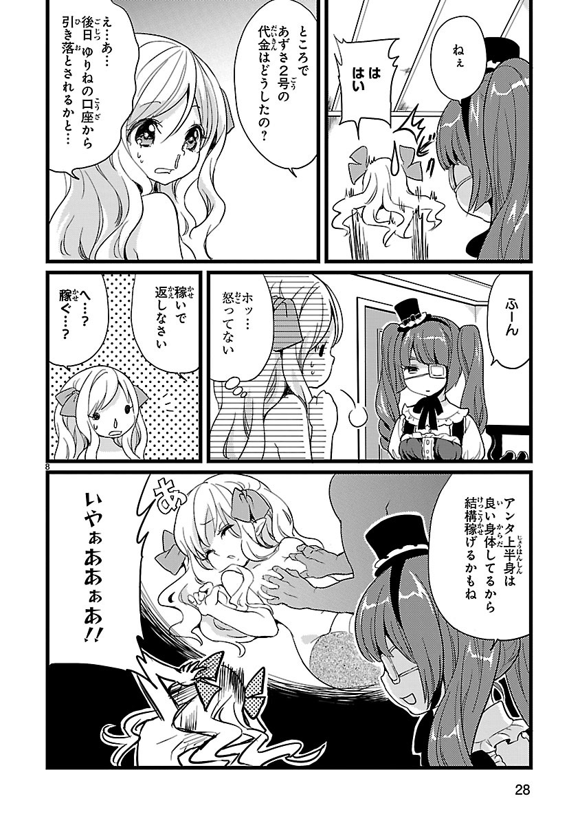 JASHIN-CHAN DROPKICK - raw - Chapter 2 - https://jpdd.ccdd.to/JPDD/jashinchandropkick/233396/eylvt2nt2bj.jpg