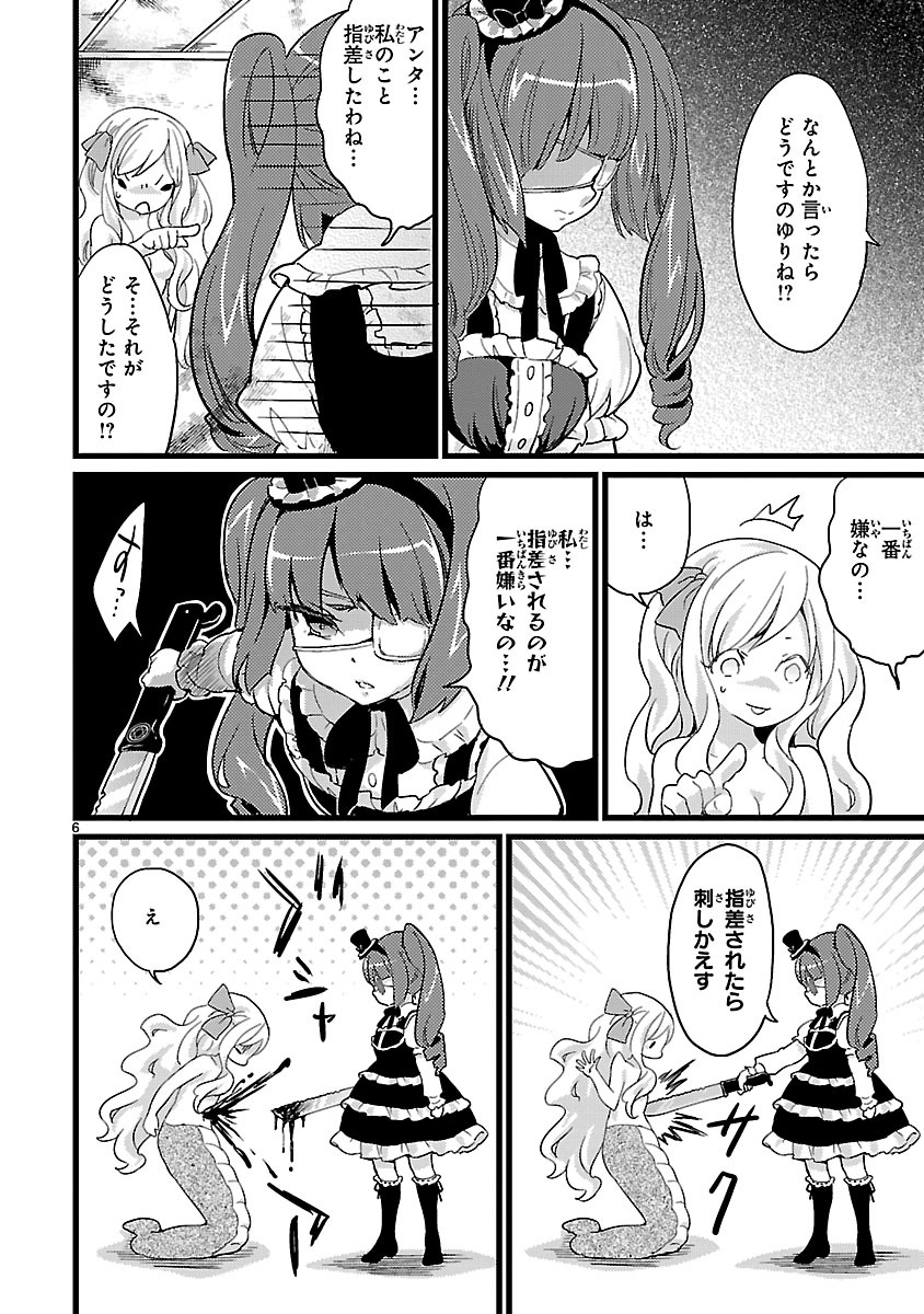 JASHIN-CHAN DROPKICK - raw - Chapter 2 - https://jpdd.ccdd.to/JPDD/jashinchandropkick/233396/fnvsj4dpq4q.jpg