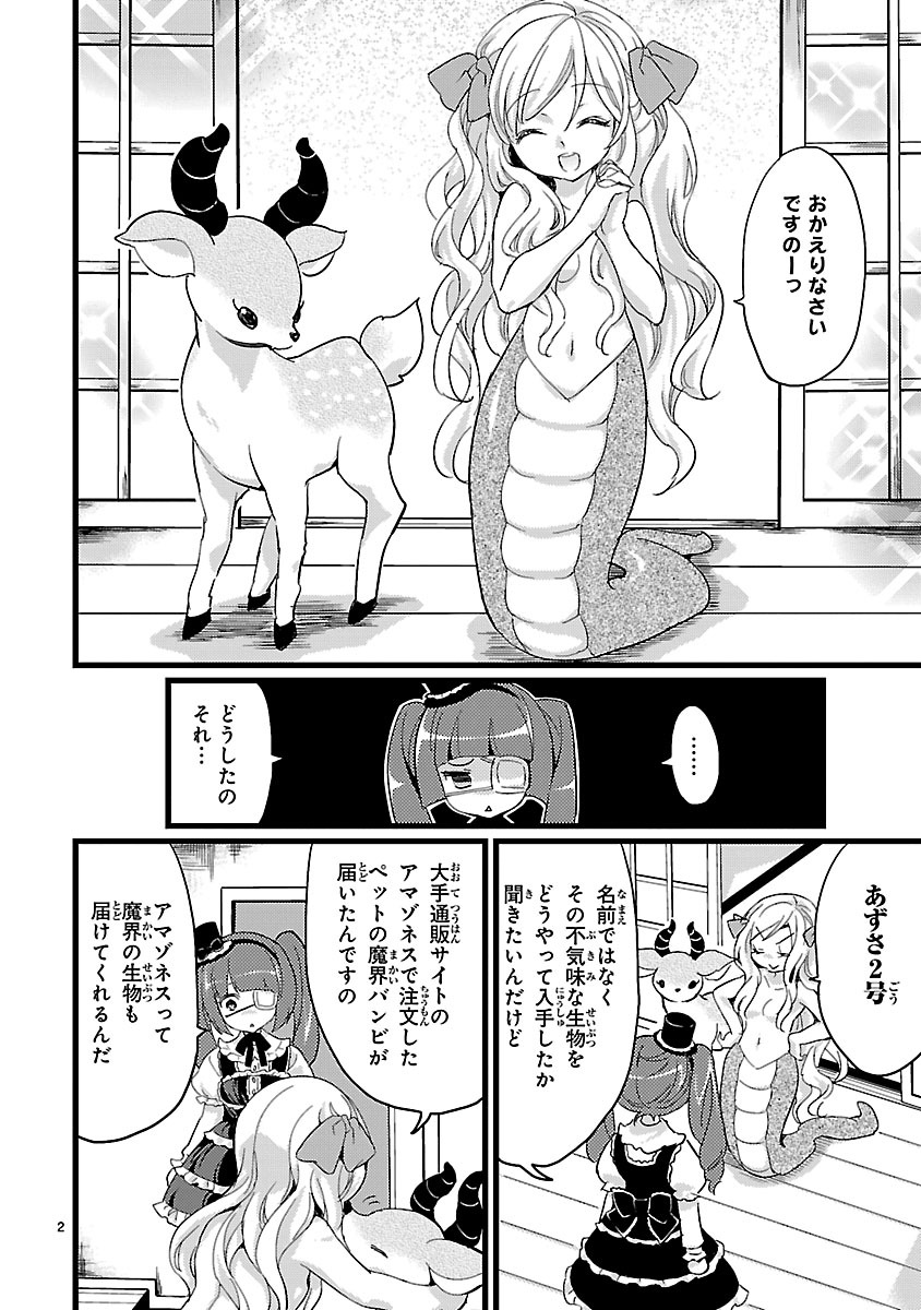 JASHIN-CHAN DROPKICK - raw - Chapter 2 - https://jpdd.ccdd.to/JPDD/jashinchandropkick/233396/opd1psy105g.jpg