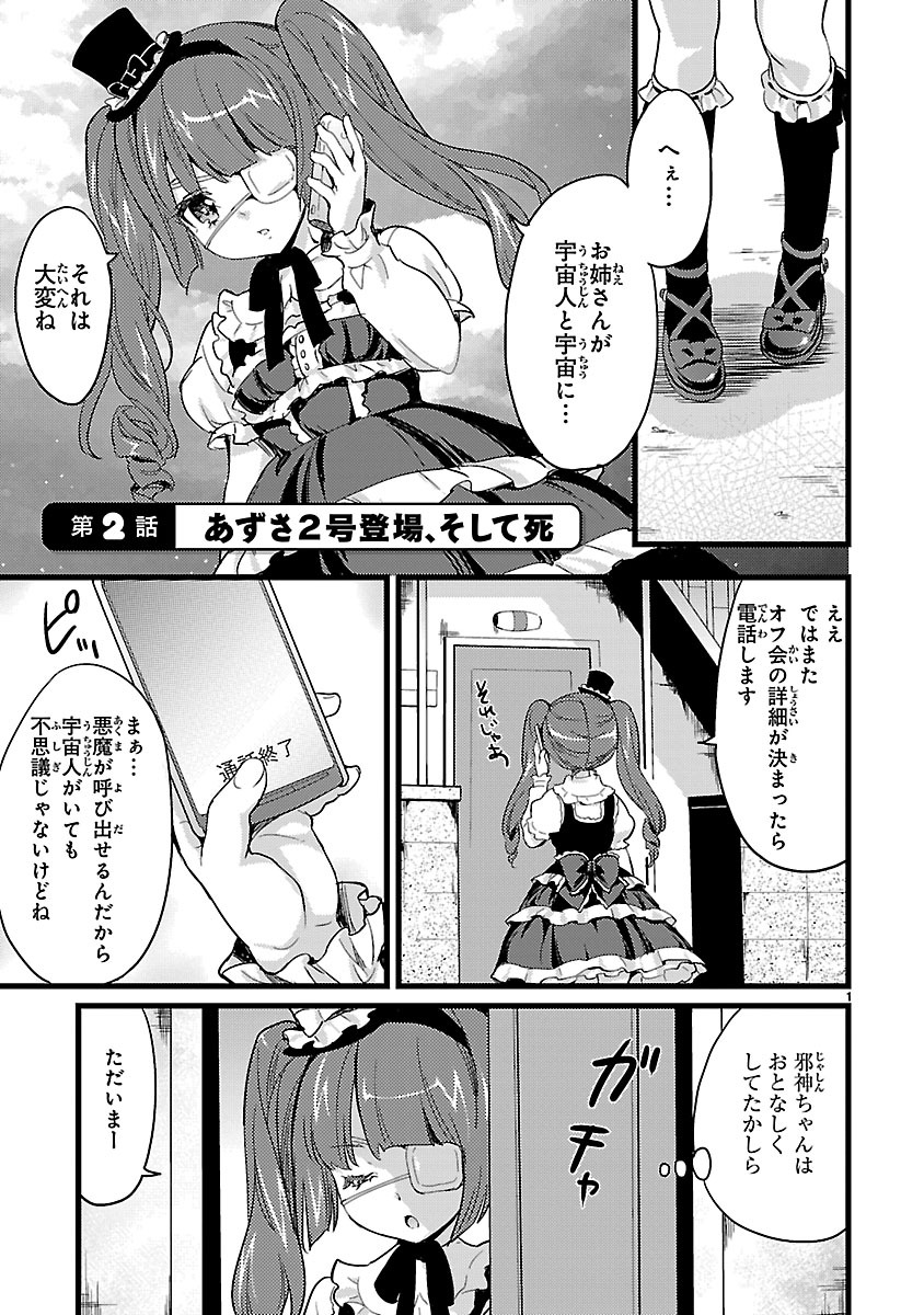 JASHIN-CHAN DROPKICK - raw - Chapter 2 - https://jpdd.ccdd.to/JPDD/jashinchandropkick/233396/pehjiui3i43.jpg