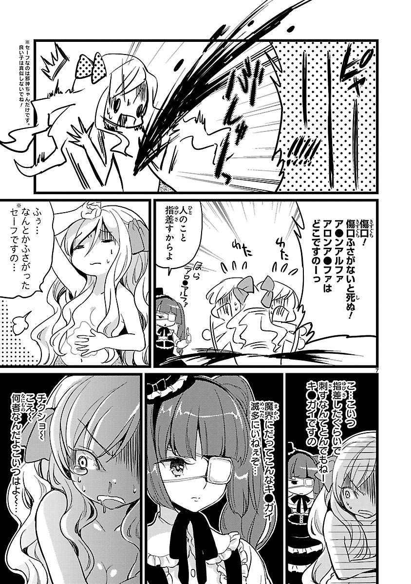 JASHIN-CHAN DROPKICK - raw - Chapter 2 - https://jpdd.ccdd.to/JPDD/jashinchandropkick/233396/ug3noq3cjrl.jpg
