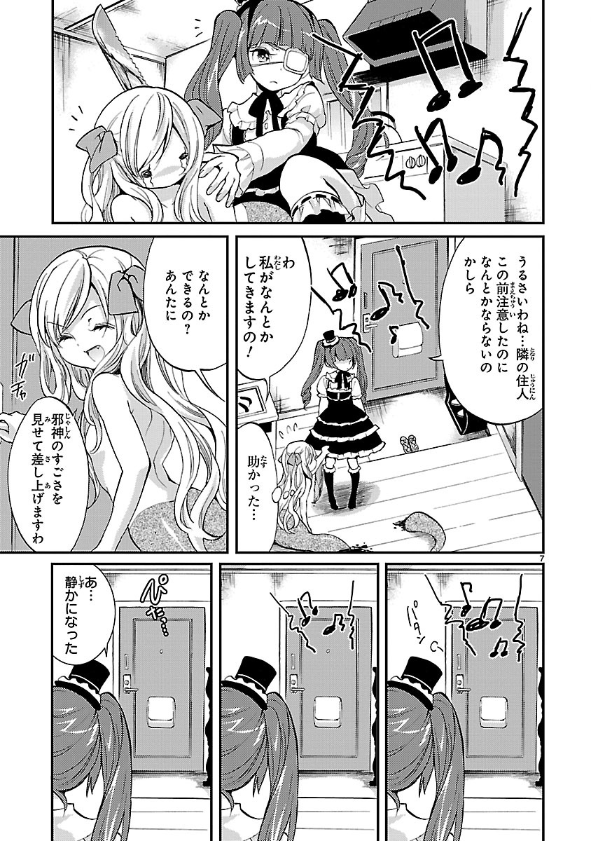 JASHIN-CHAN DROPKICK - raw - Chapter 1 - https://jpdd.ccdd.to/JPDD/jashinchandropkick/233397/4x34pxfs1um.jpg