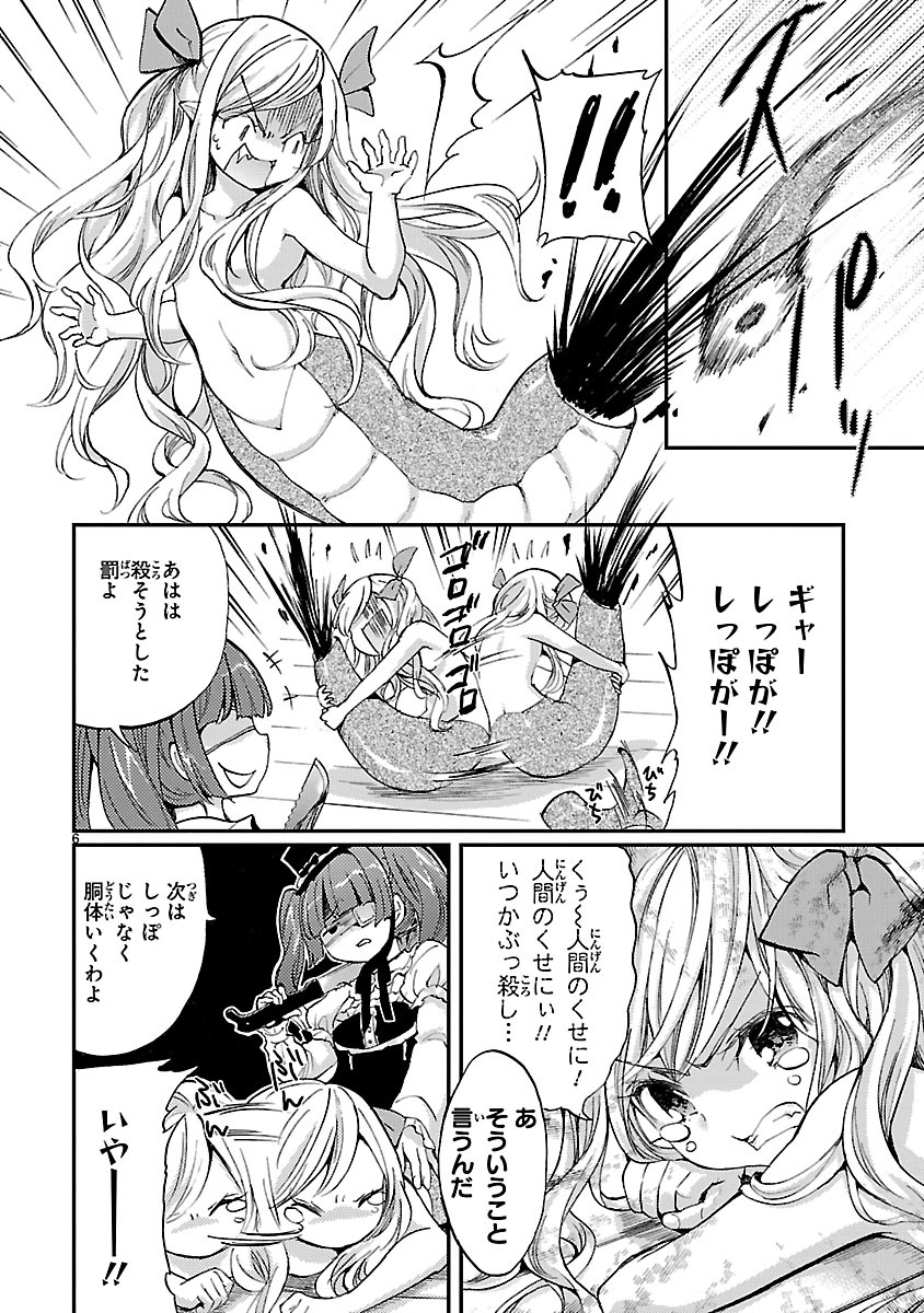 JASHIN-CHAN DROPKICK - raw - Chapter 1 - https://jpdd.ccdd.to/JPDD/jashinchandropkick/233397/ayoyo1edqzm.jpg