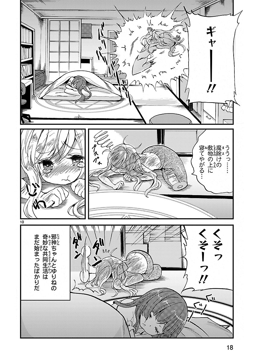 JASHIN-CHAN DROPKICK - raw - Chapter 1 - https://jpdd.ccdd.to/JPDD/jashinchandropkick/233397/p22w5gyoztn.jpg