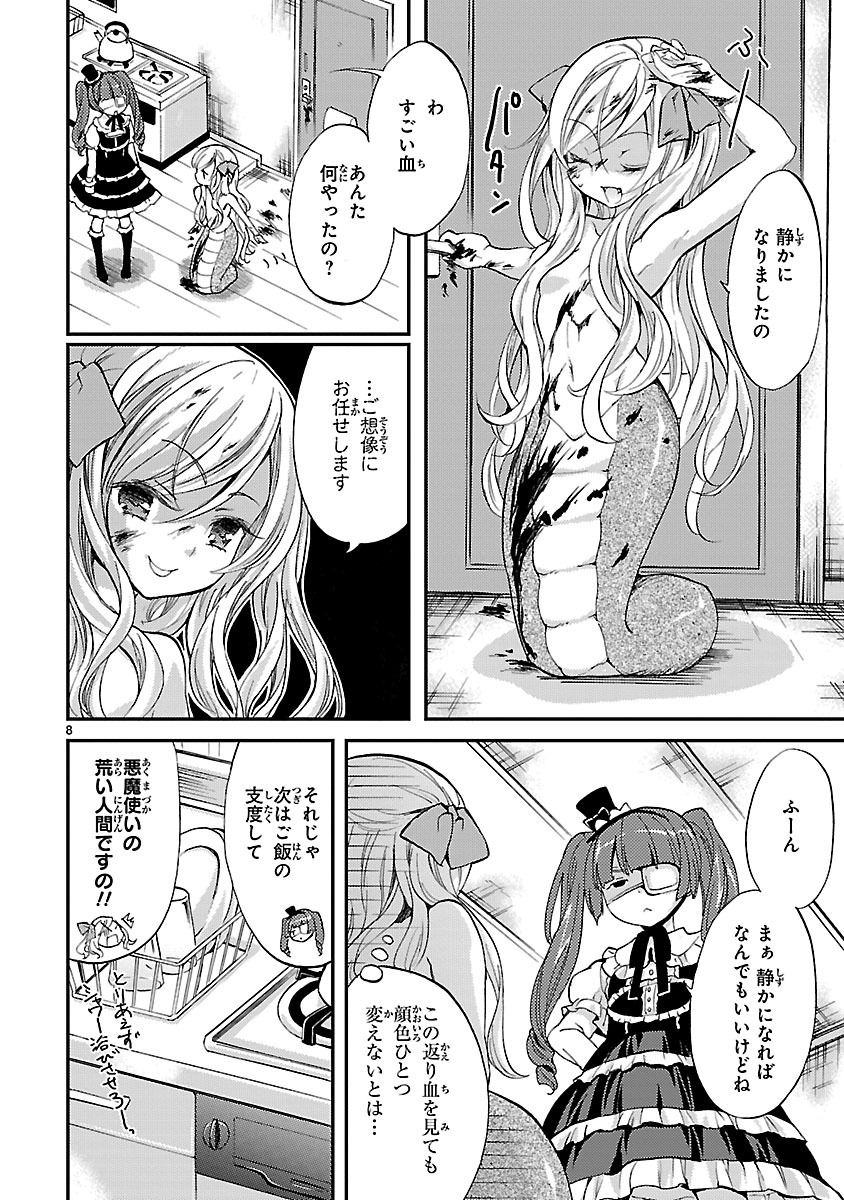 JASHIN-CHAN DROPKICK - raw - Chapter 1 - https://jpdd.ccdd.to/JPDD/jashinchandropkick/233397/tazdc3tynka.jpg