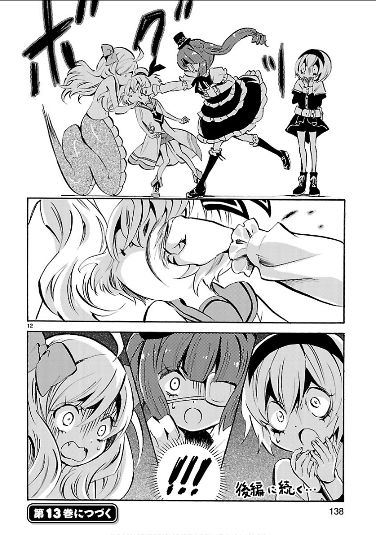 JASHIN-CHAN DROPKICK - raw - Chapter 144 - https://jpdd.ccdd.to/JPDD/jashinchandropkick/92663/1ceu3iqwu3u.png