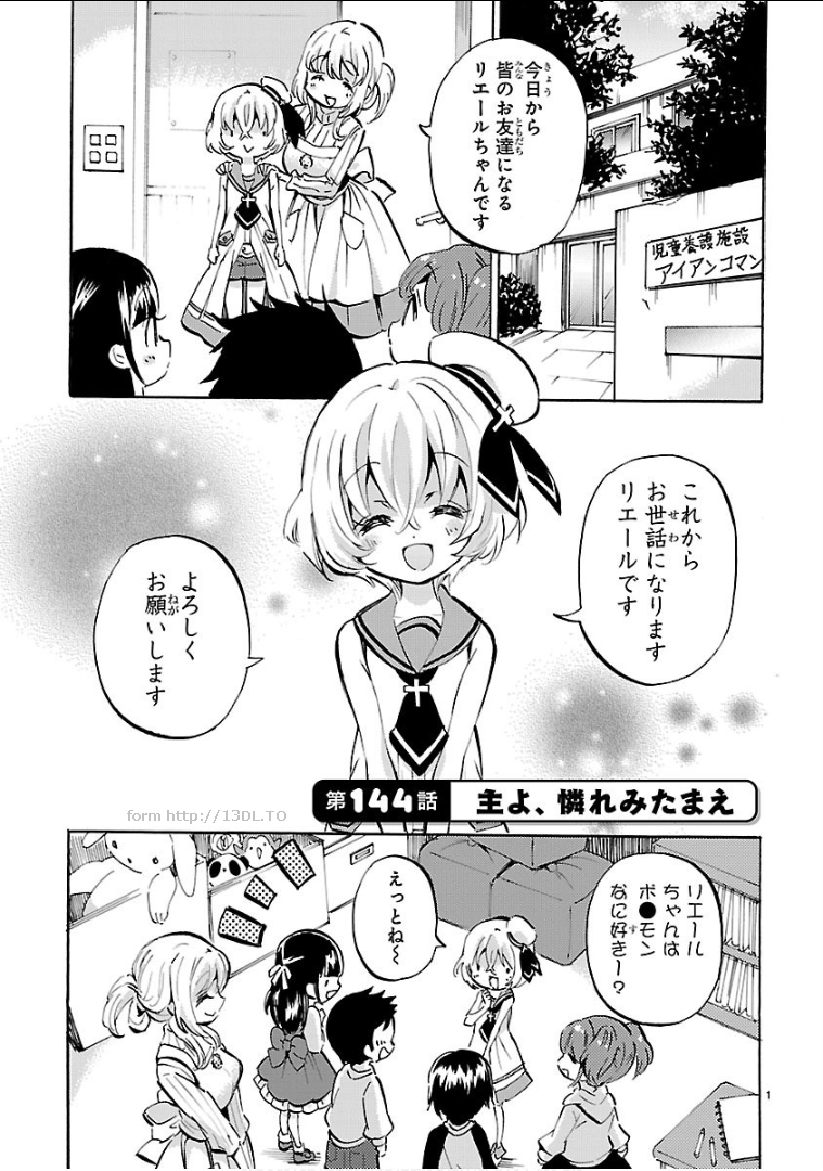 JASHIN-CHAN DROPKICK - raw - Chapter 144 - https://jpdd.ccdd.to/JPDD/jashinchandropkick/92663/25rs3ojchgs.png