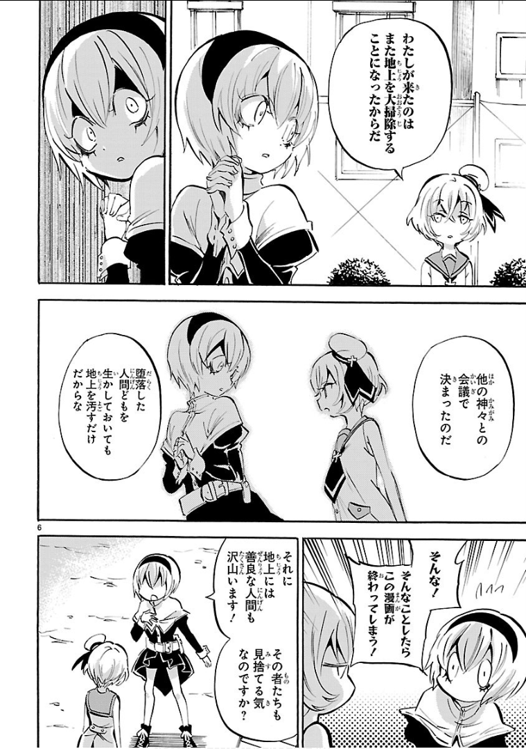 JASHIN-CHAN DROPKICK - raw - Chapter 144 - https://jpdd.ccdd.to/JPDD/jashinchandropkick/92663/4wd1nt3bab0.png