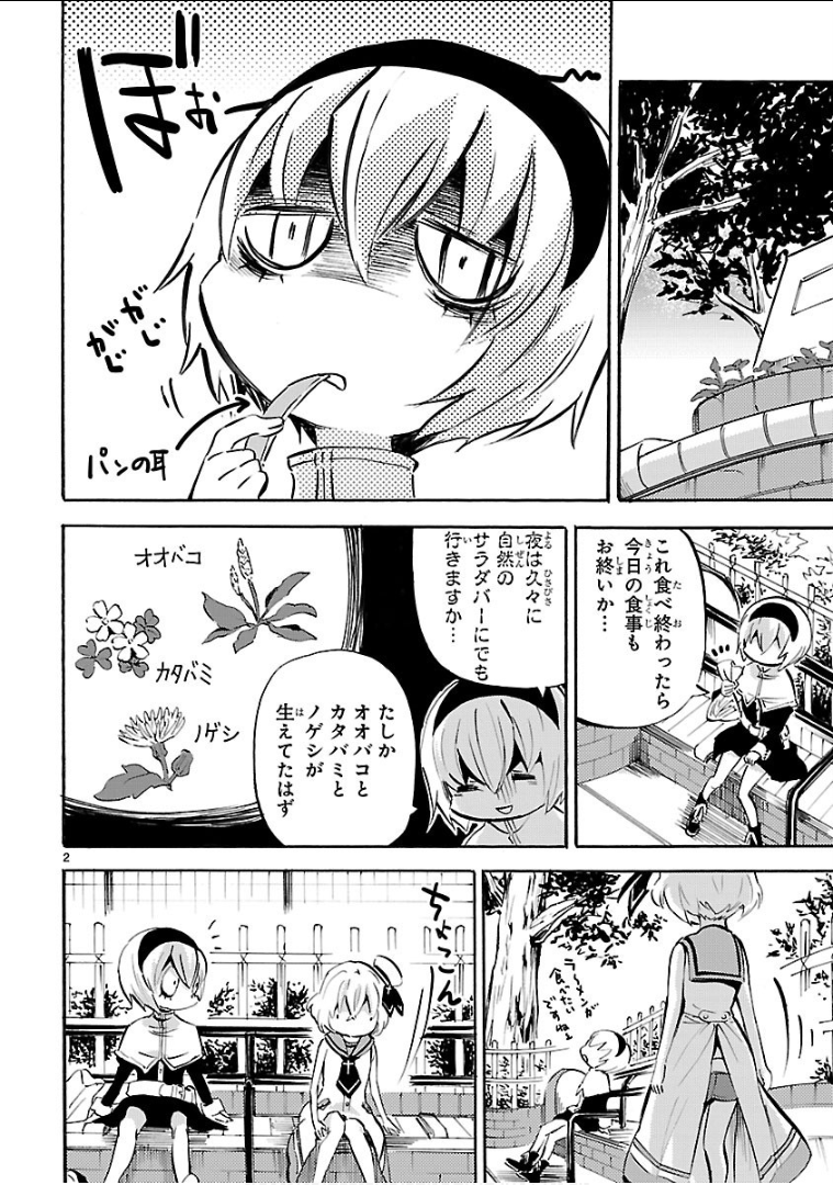 JASHIN-CHAN DROPKICK - raw - Chapter 144 - https://jpdd.ccdd.to/JPDD/jashinchandropkick/92663/4zympvqw53s.png