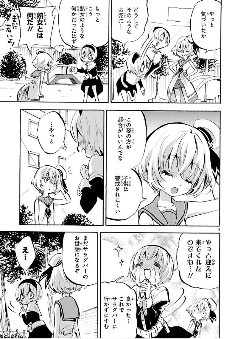 JASHIN-CHAN DROPKICK - raw - Chapter 144 - https://jpdd.ccdd.to/JPDD/jashinchandropkick/92663/abiqi1jd25f.png