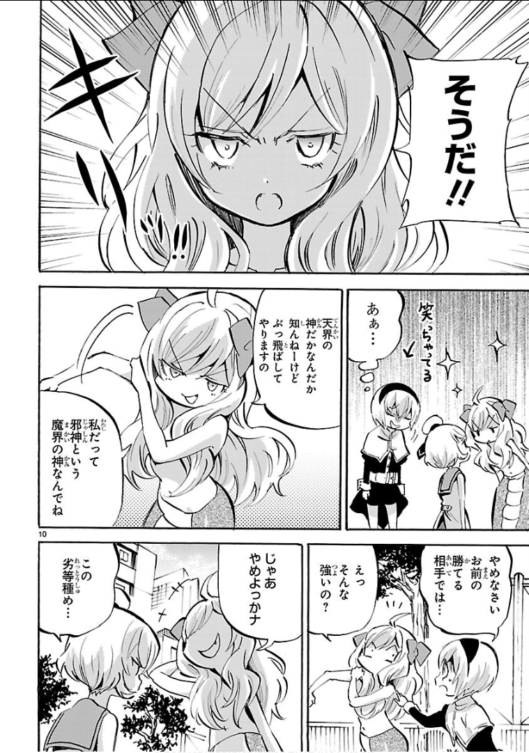 JASHIN-CHAN DROPKICK - raw - Chapter 144 - https://jpdd.ccdd.to/JPDD/jashinchandropkick/92663/dbli5eyhvzp.png