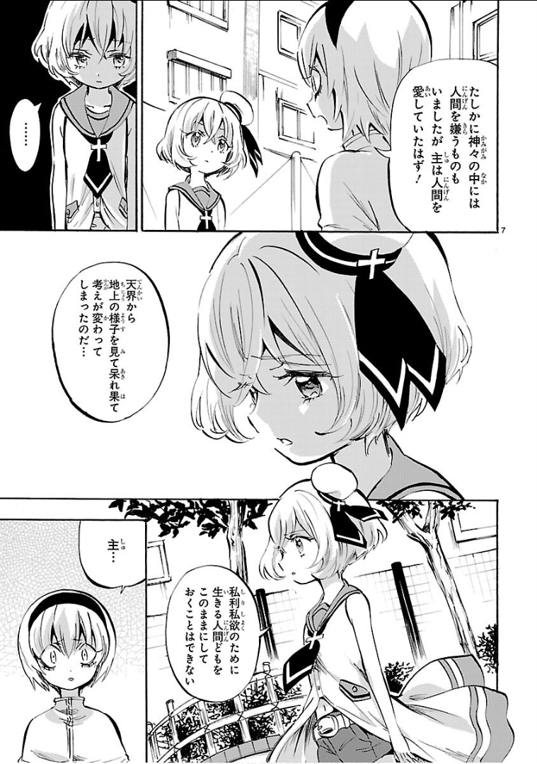 JASHIN-CHAN DROPKICK - raw - Chapter 144 - https://jpdd.ccdd.to/JPDD/jashinchandropkick/92663/ki0cogpdy5g.png