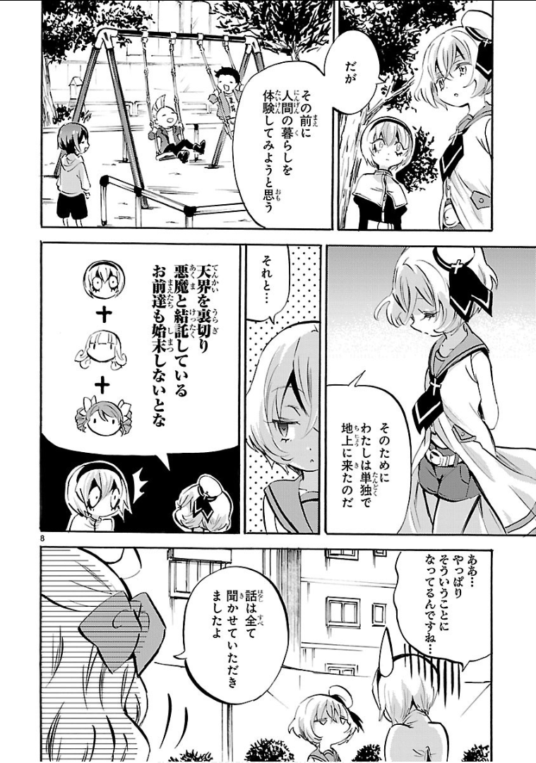 JASHIN-CHAN DROPKICK - raw - Chapter 144 - https://jpdd.ccdd.to/JPDD/jashinchandropkick/92663/lyfnlrsg0wc.png