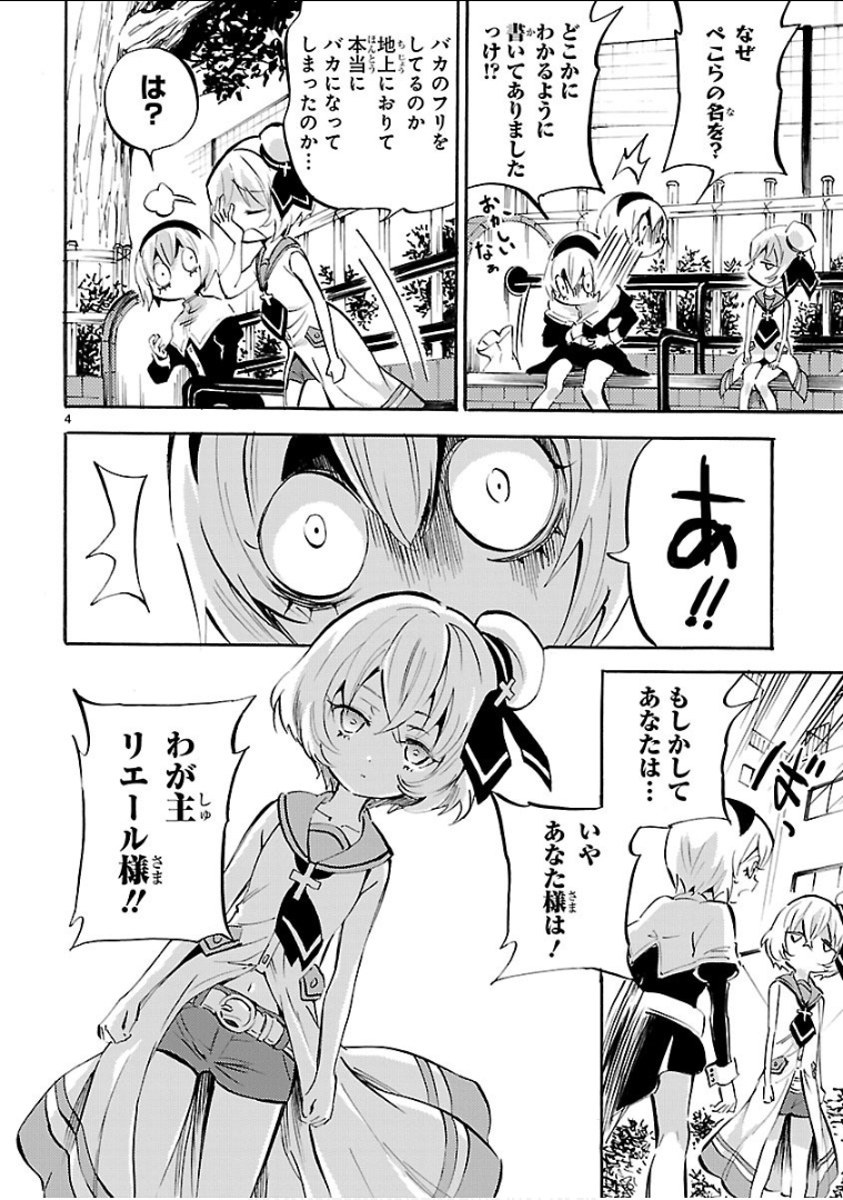 JASHIN-CHAN DROPKICK - raw - Chapter 144 - https://jpdd.ccdd.to/JPDD/jashinchandropkick/92663/zs3v0xn2foi.png