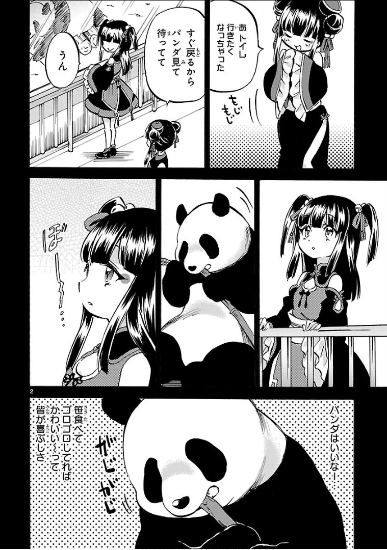 JASHIN-CHAN DROPKICK - raw - Chapter 143 - https://jpdd.ccdd.to/JPDD/jashinchandropkick/92664/1fbkpi3hlts.png