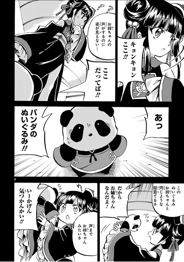 JASHIN-CHAN DROPKICK - raw - Chapter 143 - https://jpdd.ccdd.to/JPDD/jashinchandropkick/92664/3k23h0xmlfo.png