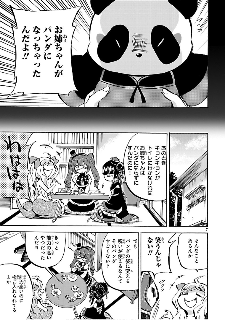 JASHIN-CHAN DROPKICK - raw - Chapter 143 - https://jpdd.ccdd.to/JPDD/jashinchandropkick/92664/b4ji5mnpxfw.png