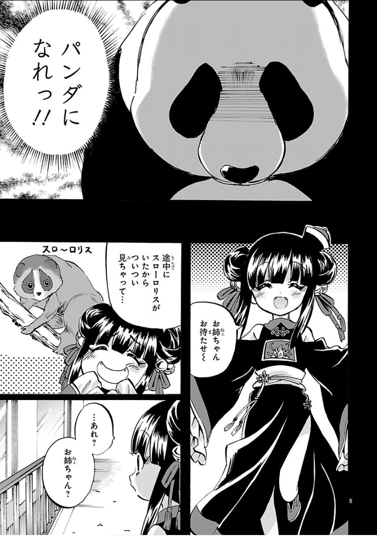 JASHIN-CHAN DROPKICK - raw - Chapter 143 - https://jpdd.ccdd.to/JPDD/jashinchandropkick/92664/fvlw52bbci0.png
