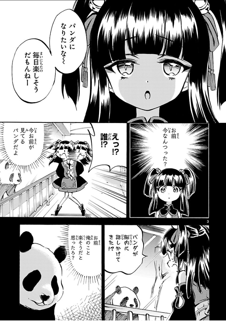 JASHIN-CHAN DROPKICK - raw - Chapter 143 - https://jpdd.ccdd.to/JPDD/jashinchandropkick/92664/miybgyro1it.png